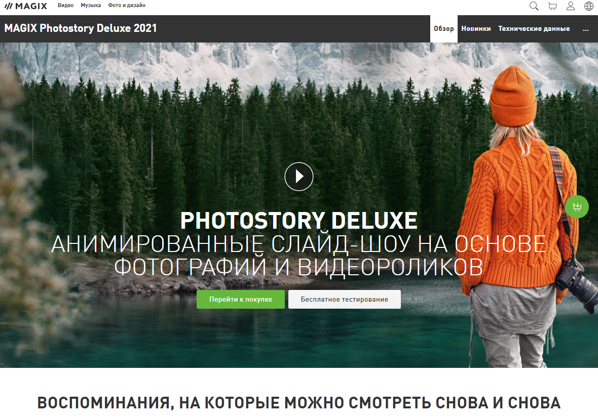 Magix Photostory