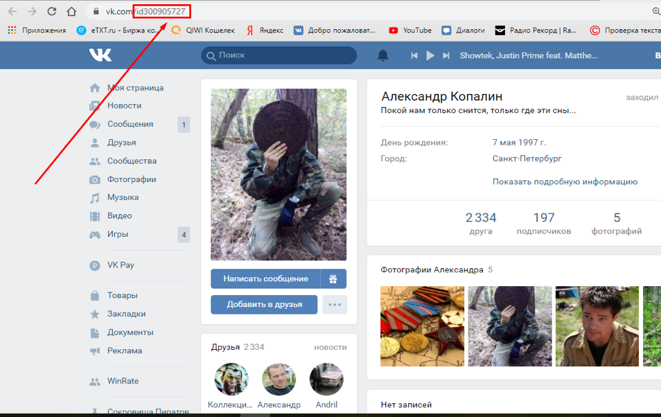 Как обнаружить фальшивый аккаунт ВКонтакте?